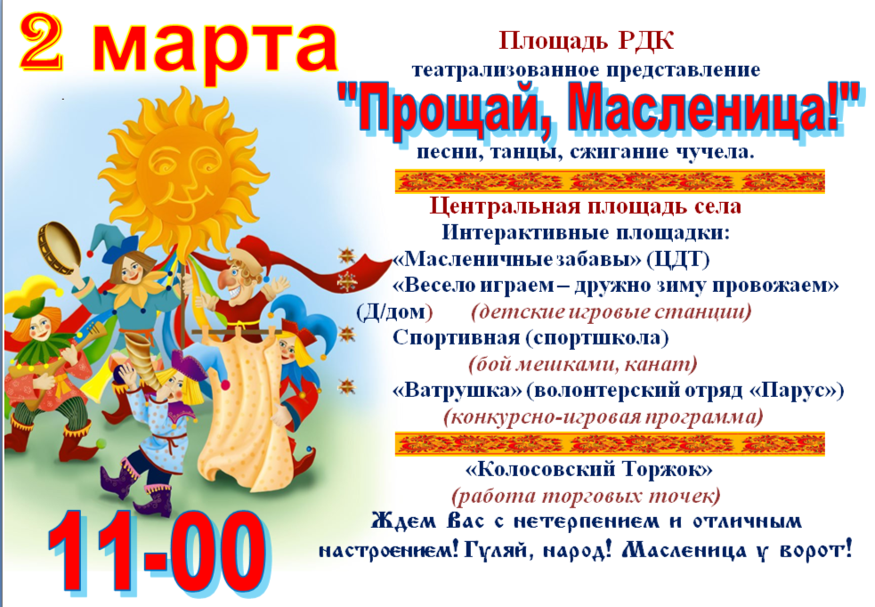 Объявление.