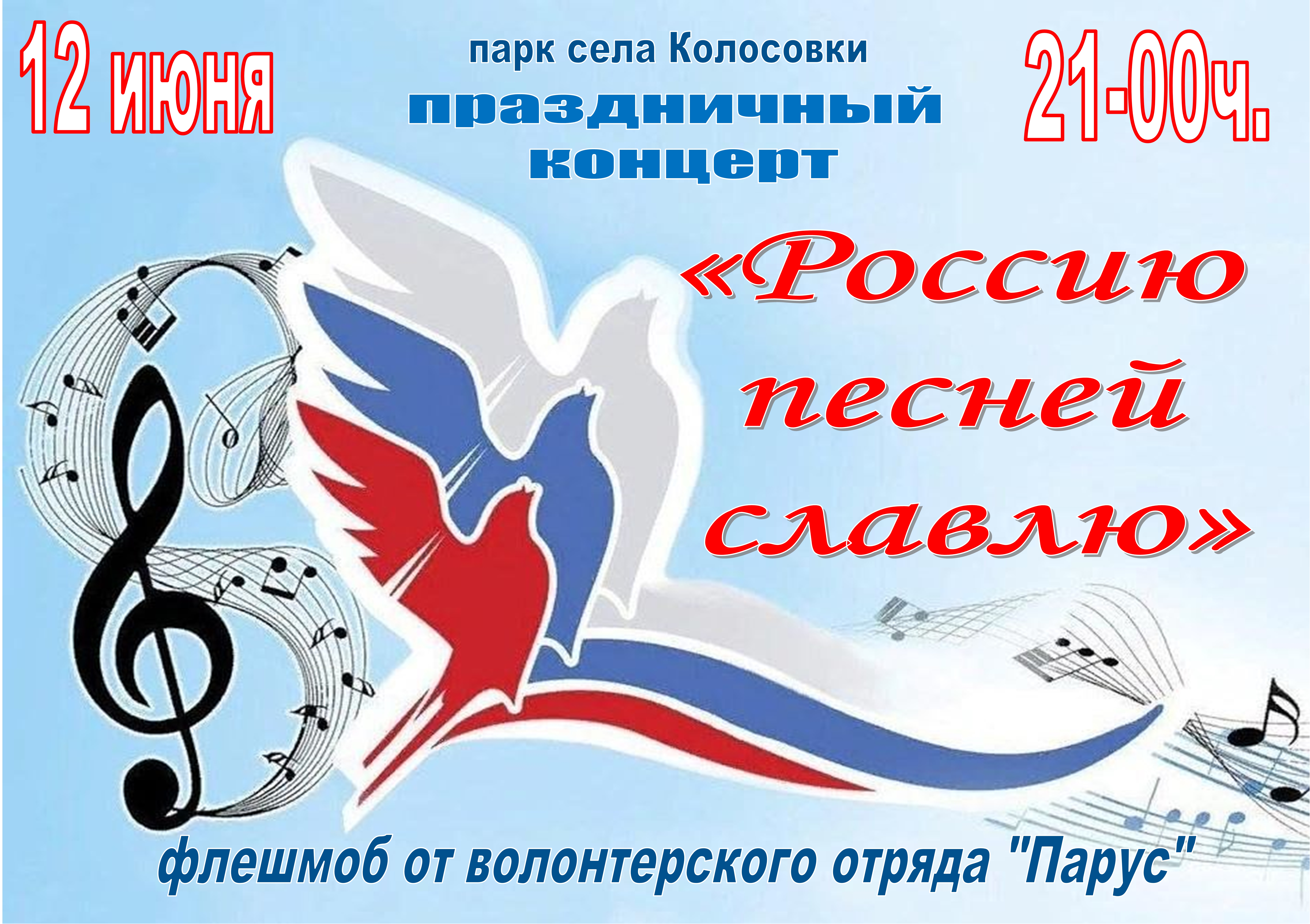 Объявление.